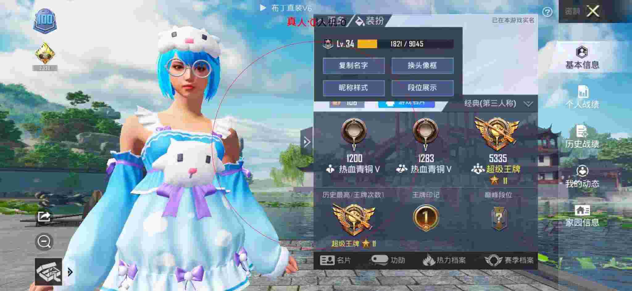 和平精英透视自瞄 - ƽӢῪô辅助预览图